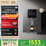 COLMO黑珍珠管线机RA08家用制热净饮机伴侣 全通量智能感应取水即热直饮壁挂式饮水机