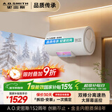 史密斯（A.O.SMITH）60升佳尼特国家补贴电热水器 金圭内胆包8年 双棒速热 遥控 大屏 短款 CTE-60TT-B