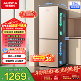 澳柯玛（AUCMA）226升冰箱家用租房用小型冰箱风冷无霜二门电冰箱双开门囤货小占地低噪BCD-226WH