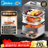 美的（Midea）多功能锅家用电蒸锅电煮锅电火锅 炖蒸涮煮一体机 3层大容量 不锈钢蒸箱 MZ-ZGE2323ZD2