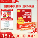 英氏儿童零食娟姗牛乳小软饼高钙饼干儿童零食蓬松易溶60g解馋零食