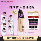 美宝莲FITMEPRO粉底液白月光小方瓶提亮遮瑕干皮水润防晒120 新年礼物女