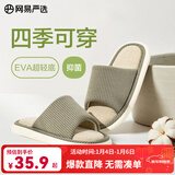 网易严选【春夏新品】超轻底+抗菌不易臭脚亚麻拖鞋 物理吸热散冷 草绿色-男女 36-37 女S