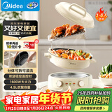 美的（Midea）电火锅 电煮锅蒸锅 火锅专用锅分体式多功能锅电热锅4.5L多功能锅HGE3036