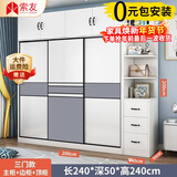 索友（CVOY）  【支持定制】衣柜实木推拉门大衣柜卧室储物柜子简约现代大衣橱 【三门】2米主柜+顶柜+右角柜 升级实木板