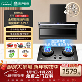 容声油烟机家用顶侧双吸变频抽油烟机燃气灶套装两件套27m³大吸力CXW-300+Q37R1+JZY-RLBD10Y液化气