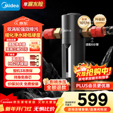 美的（Midea）高端款家用防爆前置过滤器超10T/h大水量反冲洗全屋免换芯非直饮自来水管道净水器QZBW20S-24 Pro
