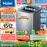 海尔（Haier）波轮洗衣机全自动10/11/12/13公斤直驱变频神童手搓洗防缠绕七维减震HP电离除菌螨预约桶自洁童锁 468桶径+手搓高达1.28洗净比 波轮 11kg