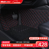 牧宝汽车脚垫大包围定制脚垫专用于宝马5系x35奥迪A6La4迈腾速腾crv 黑红【拍下留言备注车型】