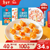 儿童水饺300g*2盒84只（虾仁玉米/至臻虾皇）果蔬汁和面