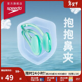 速比涛（Speedo）游泳鼻夹防滑游泳鼻塞专业鼻夹学游泳装备 浅蓝