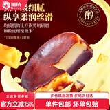 俏侬巴斯克乳酪芝士蛋糕 进口奶酪 动物奶油 黄油 早餐下午茶食材 芋泥巴斯克蛋糕150g*1盒装