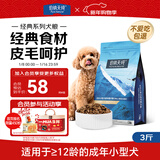 伯纳天纯狗粮经典 比熊小型成犬粮天然粮 经典系列宠物主粮博美1.5kg/3斤