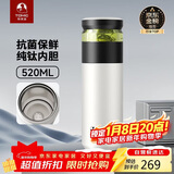 特美刻（TOMIC）保温杯男士茶水分离杯纯钛内胆茶杯水杯子焖茶杯年会礼品年会礼品
