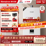 林内（Rinnai）【小蛮腰】燃气热水器13升 GT11/GD32/PB3/QD06W/33W恒温升级天然气16升CPU安全 13L 【爆款小蛮腰】RUS-13GT11