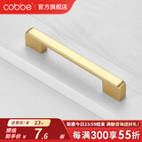 卡贝（cobbe）【好评破2万+】柜门拉手衣柜拉手抽屉把手轻奢金色现代简约五金 LS307款【137mm长128孔距】金色