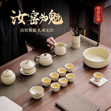 领艺茶具整套茶具套装米黄汝窑茶壶茶杯礼盒米黄汝窑16头礼盒套装