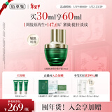 佰草集太极啵啵蜜精华液面部精华乳/蜜30ml淡化细纹紧致修护保湿护肤品