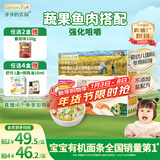 爷爷的农场有机婴幼儿片片面200g 国家婴标 宝宝辅食婴儿面条钙铁锌6-12个月