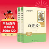 西游记（升级版） 人教版名著阅读课程化丛书 七年级上（共2册）与2024秋新版初中语文教材配套使用（内含微课，从教学角度讲解名著；内含阅读笔记本，为学生提供测评指导帮助提升整本书阅读能力）