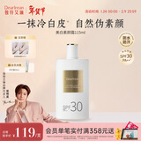独特艾琳（Dear lrean）水感防晒美白素颜霜SPF30PA++全身自然提亮