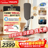 飞利浦（PHILIPS）【机皇Ultra]零损养护认证高端挂烫机家用2025新款8540ultra增压蒸汽熨斗 AIS8540/60 礼物