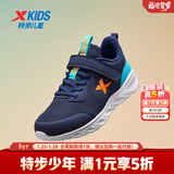 特步童鞋儿童运动鞋男女童春季新款童鞋防滑软底舒适鞋子跑鞋 深邃蓝/海湾蓝【密网】 32
