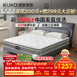 顾家家居门店同款2cm天然乳胶床垫专利深睡席梦思梦想垫PLUS1.8米京仓闪发