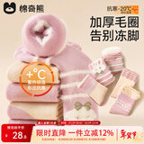 棉奇熊儿童袜子秋冬加厚纯棉中筒棉袜冬天男女宝秋季童袜男童冬款厚5双 女童奶兔-【加厚保暖舒适毛圈袜】5双 6-8岁 建议脚长17-19CM
