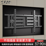 TAZD37-90英寸超薄大承重嵌入式电视伸缩挂架电视支架 平板支架智慧屏液晶电视挂架不挡插座 不挡音响