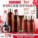 丸美（MARUBI）巧克力丝滑抗皱紧致抗氧护肤品水乳套装补水保湿淡细纹新年礼物女 【超值6件套】水乳精华