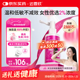 【推荐买3】达霏欣2%米诺地尔酊搽剂60ml瓶生发液女士宽发缝防脱生发发际线脱发斑秃泡沫达菲欣米洛地尔自营