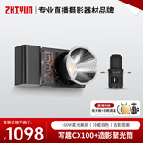 智云 写趣CX100补光灯直播摄影灯 100W专业便携手机相机影视灯户外拍摄视频口袋灯聚光筒套装