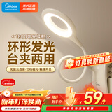 美的（Midea）LED充电台灯儿童学生学习阅读灯家用宿舍卧室床头书桌夹式台灯
