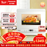 松下（Panasonic）快速锁鲜均匀烘烤蜂神系列蒸烤箱一体机22升NU-SC211W