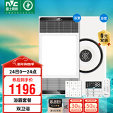 雷士（NVC）智能变频超薄极简浴霸浴室暖风照明排气一体卫生间集成吊顶Y417