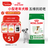 皇家狗粮 老年狗粮  小型犬粮SPR27全价狗粮8岁以上 800g【健康活力】