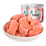 九道湾 姜片零食红姜坨盐姜丝即食2瓶罐装 金梅姜干姜果干蜜饯湖南特产 金梅姜220g*2瓶