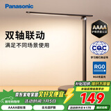 松下（Panasonic）致岚Pro AAAA级 LED触控 儿童护眼 学习灯 家用 桌面灯致岚pro黑