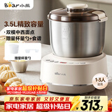 小熊（Bear）和面机3.5L 揉面机厨师机 全自动家用多功能智能活面搅面机 面包面粉发酵醒面 HMJ-D35P1