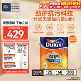 多乐士（Dulux）劲护无添加竹炭瓷洁抗菌五合一内墙乳胶漆防霉白色墙面漆 A8145 5L单桶 白漆 不可调色