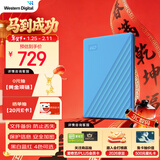 西部数据（WD）移动硬盘2TB USB3.0 My Passport随行版2.5英寸 蓝 机械硬盘 笔记本电脑外接 大容量加密 家庭存储