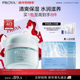 珀莱雅水动力面霜50g 保湿霜乳液 补水护肤品化妆品女 两种包装随机发