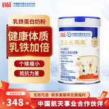 宜品长高高儿童学生成长奶粉3-15岁青少年成长高钙长个子奶粉 【乳铁蛋白1罐】购买四罐装更划算