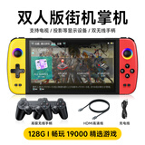 小霸王Q900掌上游戏机一体连接电视街机PSP摇杆GBA游戏机无线手柄开源掌机摇杆红白机送小学生 男友礼物 Q900全视角大屏+128G内存+双无线手柄