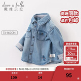 戴维贝拉（DAVE＆BELLA）新款春秋儿童男童牛仔外套女童衬衫衬衣长袖春装中大童上衣 牛仔蓝 110 cm（建议身高100-110cm）