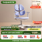 护童（Totguard）儿童学习椅可调节升降学生四背坐姿椅  G985Ultra_奇思蓝 含脚踏
