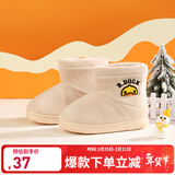 B.Duck小黄鸭童鞋儿童拖鞋冬季新款男童防滑保暖棉拖女童棉靴雪地靴棉鞋 908米色 32 码 适合脚长18.0-18.5cm