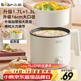 小熊（Bear）电煮锅 宿舍小电锅 电蒸锅 学生寝室一体泡面锅小火锅 多功能锅 电煮锅小型1-2人V17C2 1.7L配蒸笼