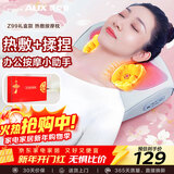 奥克斯（AUX）颈椎按摩器按摩枕Z99灰（升级款礼盒装）腰部颈部肩颈背按摩仪 热敷按摩靠枕  元旦新年礼物